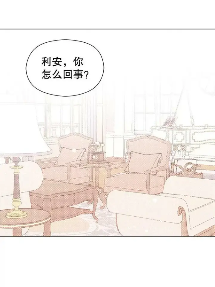 漫画《并不是想引诱男主》13.拒绝第59张图