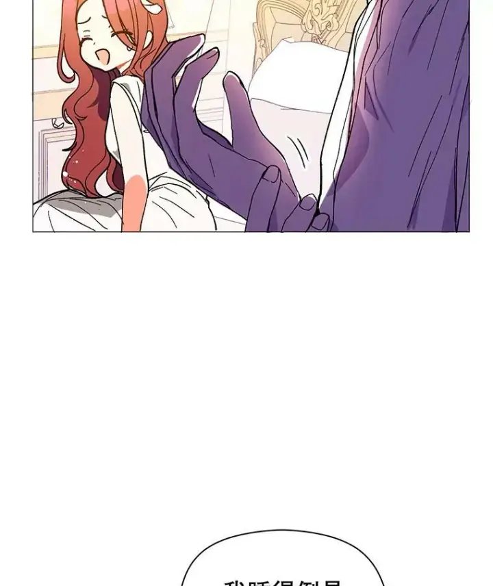 漫画《并不是想引诱男主》13.拒绝第6张图