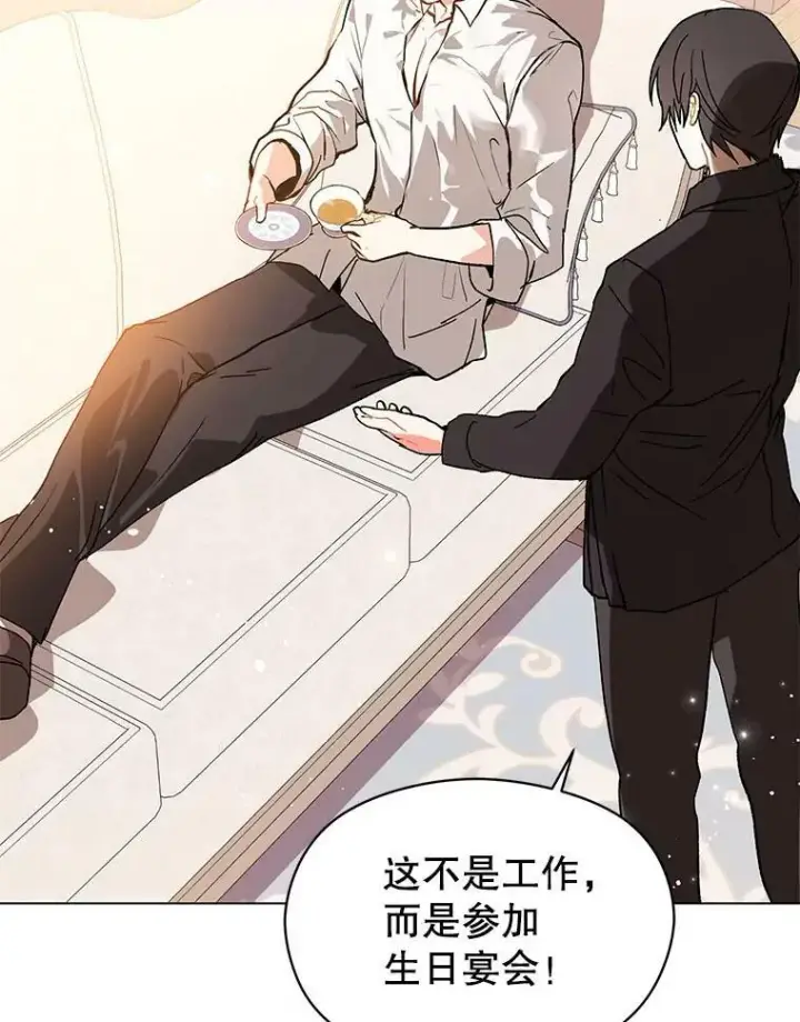 漫画《并不是想引诱男主》13.拒绝第62张图