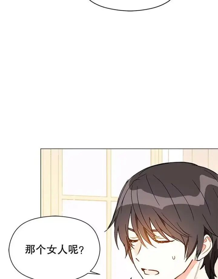 漫画《并不是想引诱男主》13.拒绝第63张图