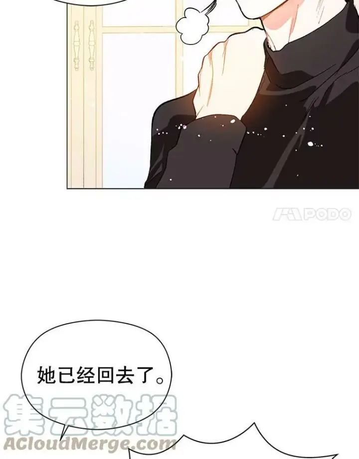 漫画《并不是想引诱男主》13.拒绝第64张图
