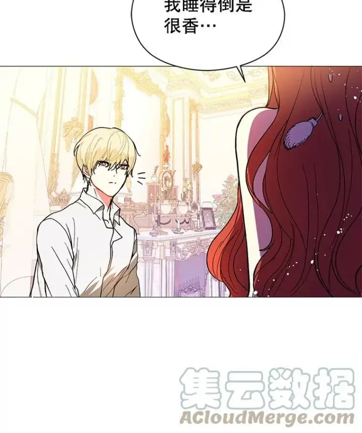 漫画《并不是想引诱男主》13.拒绝第7张图