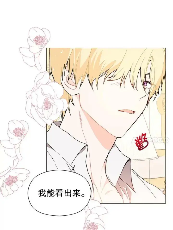 漫画《并不是想引诱男主》13.拒绝第8张图