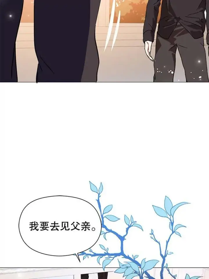 漫画《并不是想引诱男主》13.拒绝第86张图