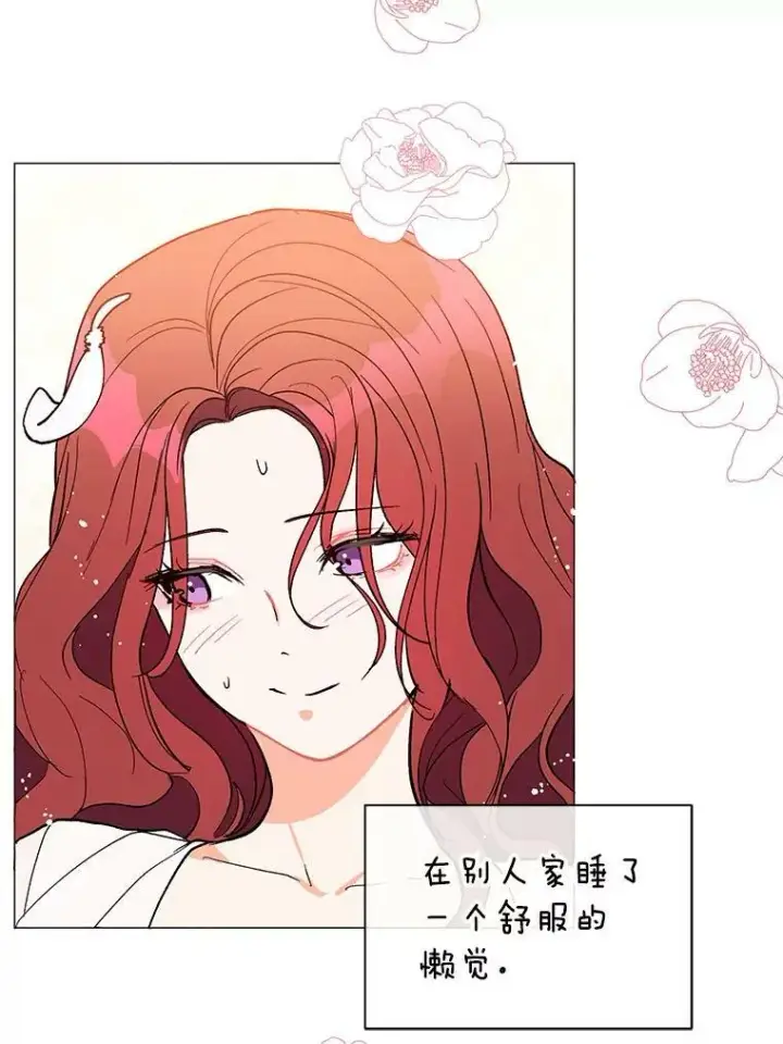 漫画《并不是想引诱男主》13.拒绝第9张图