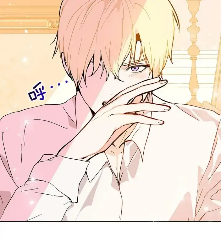 漫画《并不是想引诱男主》13.拒绝第92张图