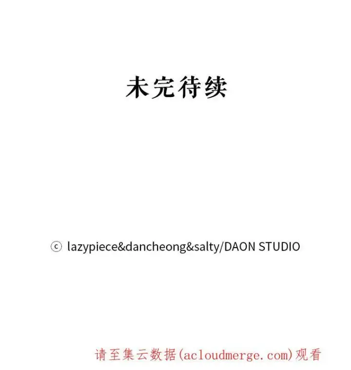 漫画《并不是想引诱男主》14.佩伊德拉公国第103张图