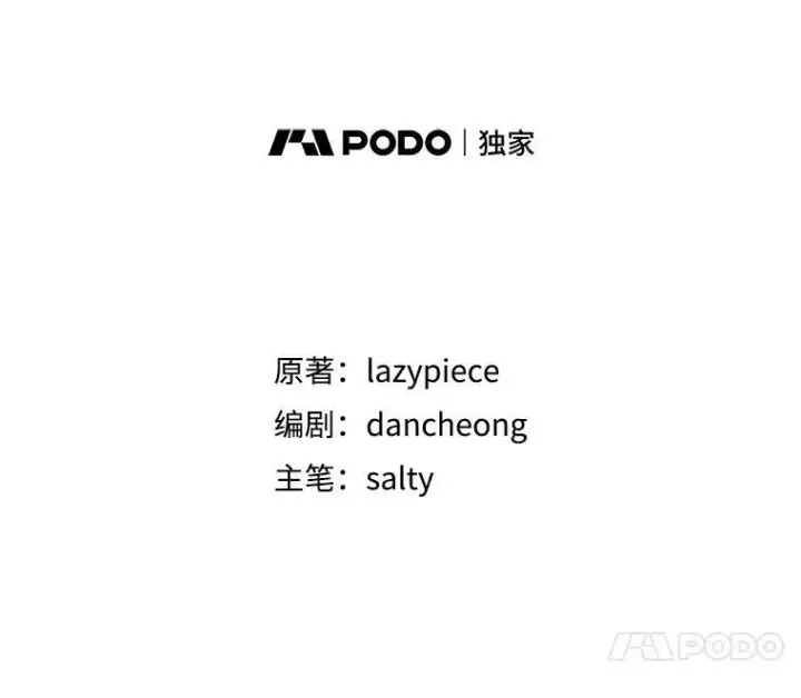 漫画《并不是想引诱男主》14.佩伊德拉公国第14张图