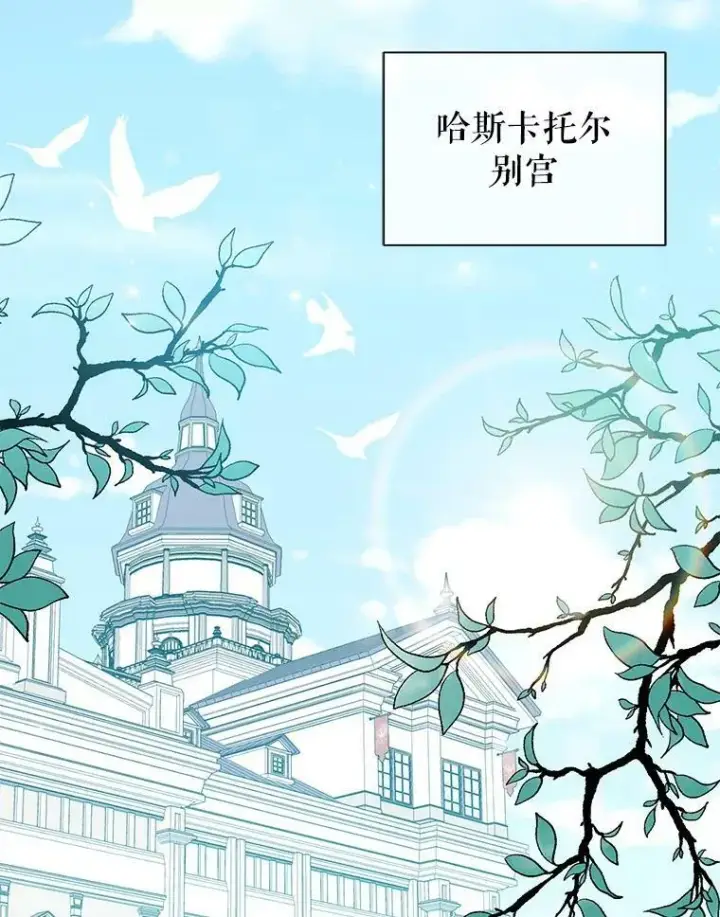 漫画《并不是想引诱男主》14.佩伊德拉公国第15张图