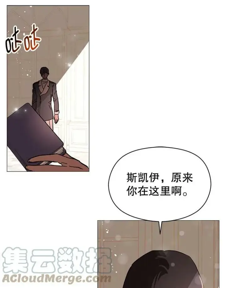 漫画《并不是想引诱男主》14.佩伊德拉公国第17张图