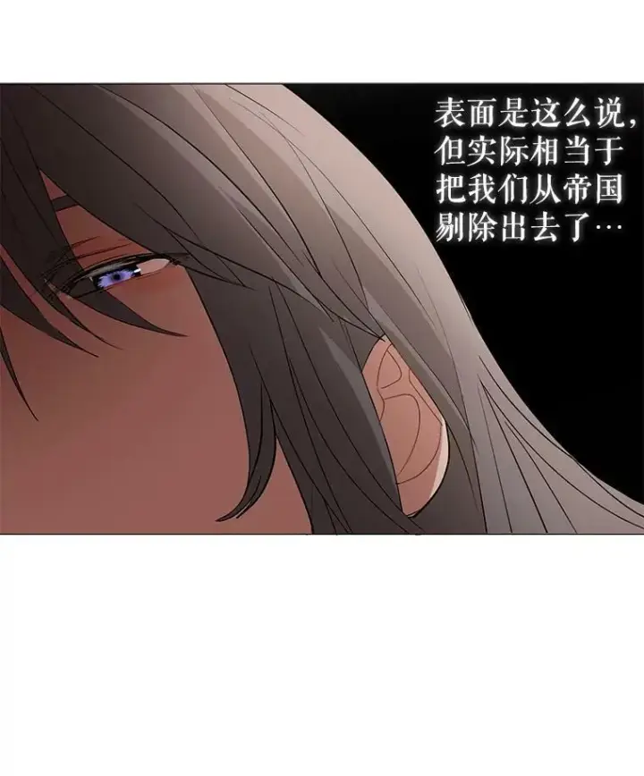 漫画《并不是想引诱男主》14.佩伊德拉公国第34张图