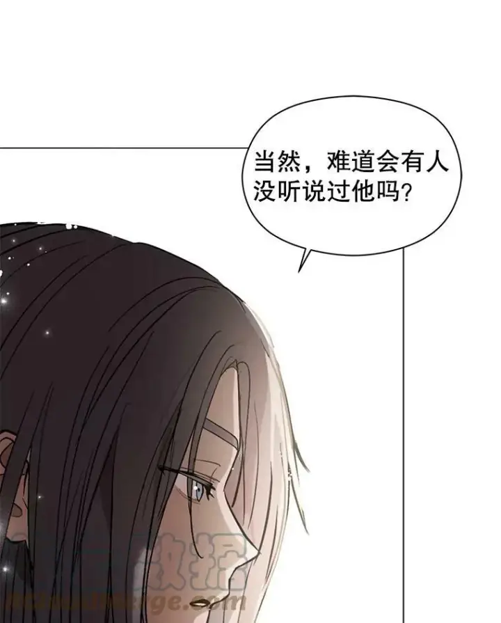 漫画《并不是想引诱男主》14.佩伊德拉公国第41张图