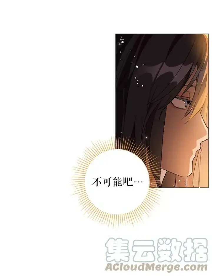 漫画《并不是想引诱男主》14.佩伊德拉公国第57张图