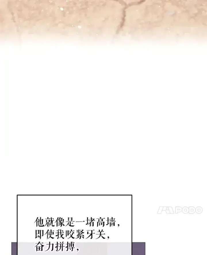 漫画《并不是想引诱男主》14.佩伊德拉公国第72张图