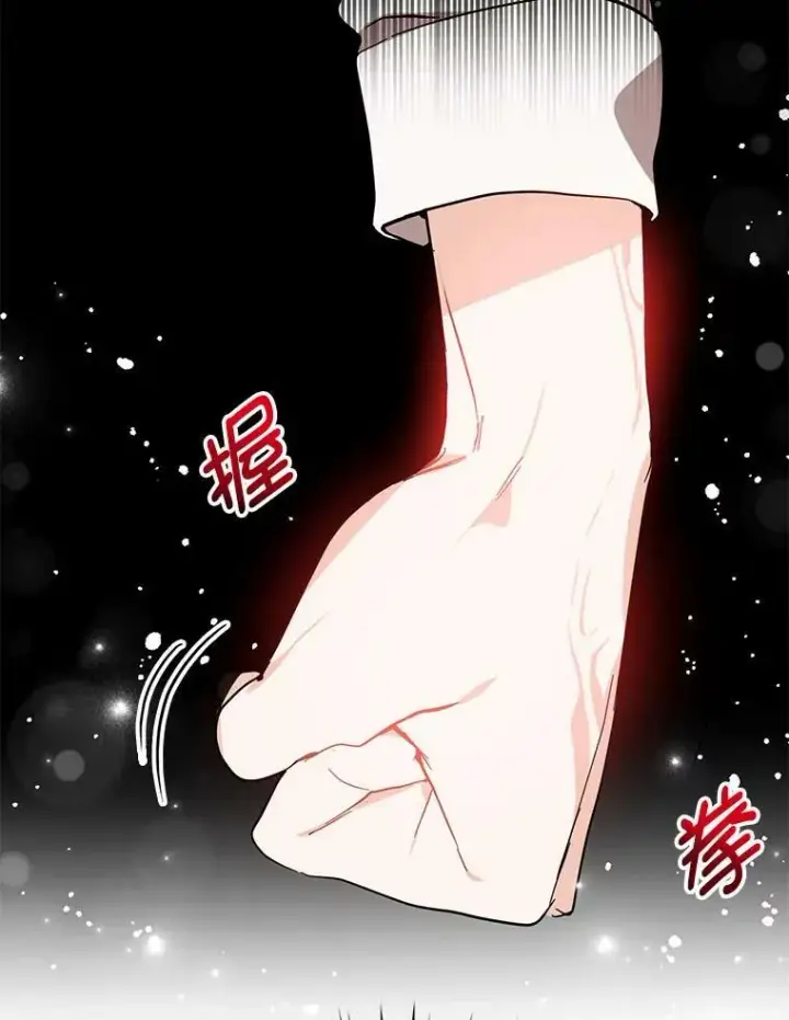 漫画《并不是想引诱男主》14.佩伊德拉公国第8张图