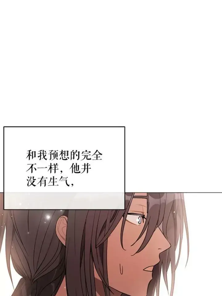 漫画《并不是想引诱男主》14.佩伊德拉公国第80张图