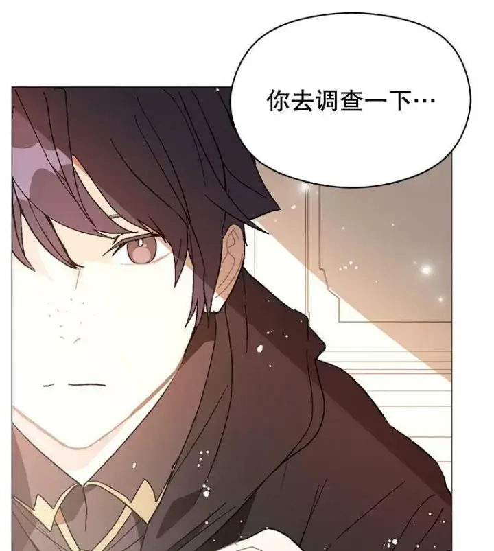 漫画《并不是想引诱男主》14.佩伊德拉公国第91张图