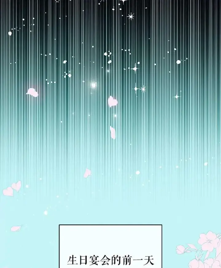 漫画《并不是想引诱男主》15.离家出走第10张图