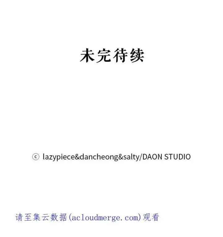 漫画《并不是想引诱男主》15.离家出走第100张图