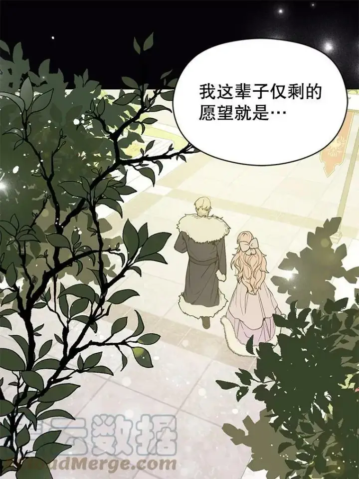 漫画《并不是想引诱男主》15.离家出走第13张图