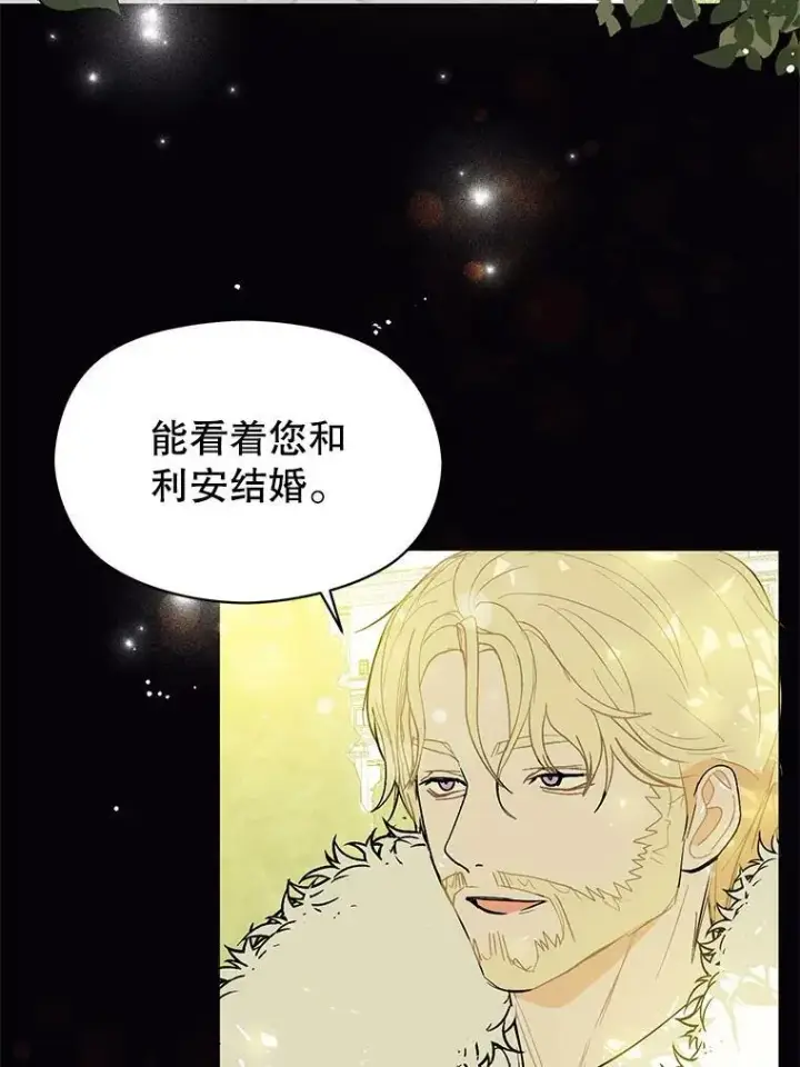 漫画《并不是想引诱男主》15.离家出走第14张图