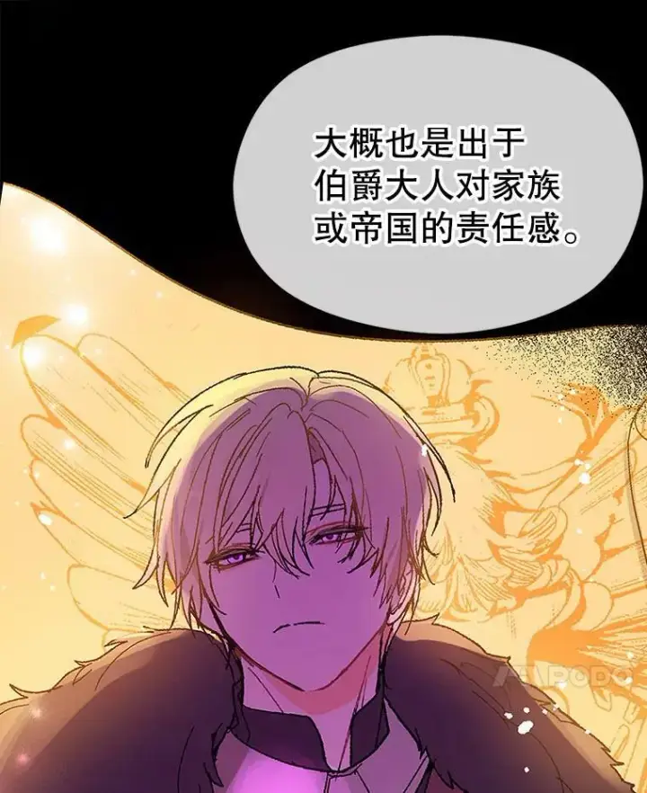 漫画《并不是想引诱男主》15.离家出走第18张图