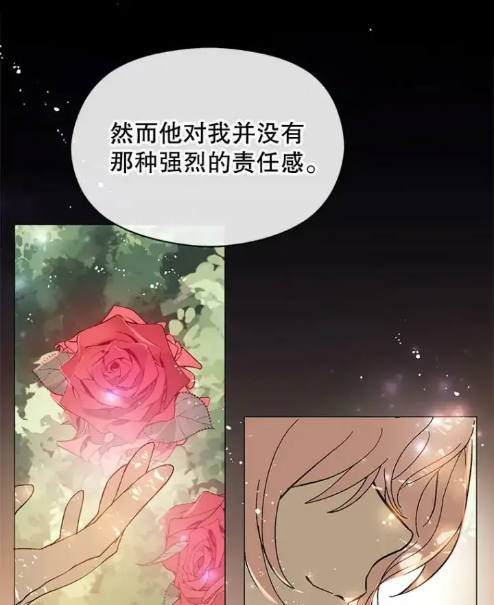 漫画《并不是想引诱男主》15.离家出走第20张图