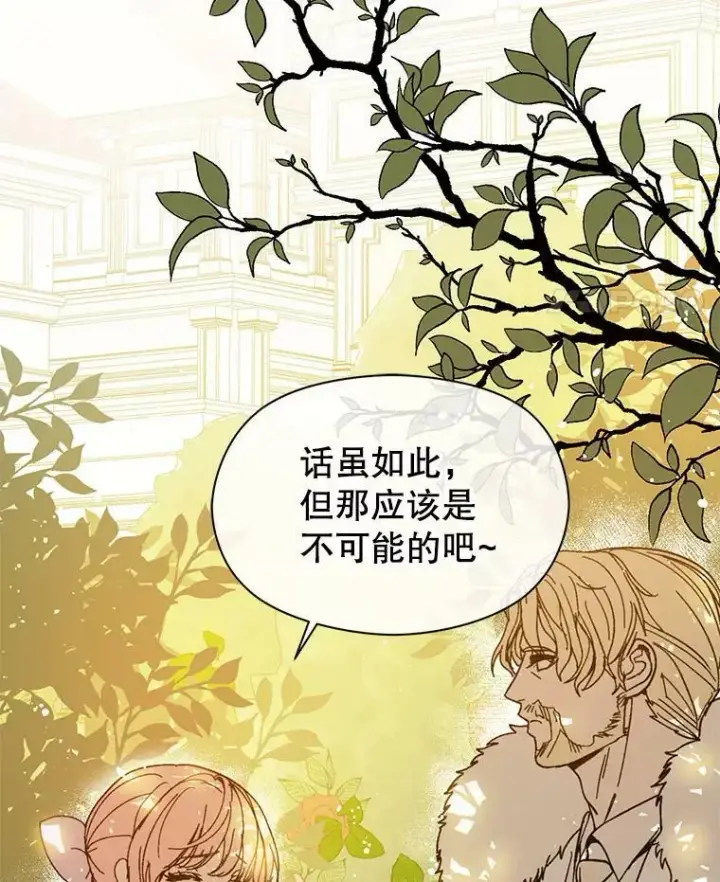 漫画《并不是想引诱男主》15.离家出走第22张图