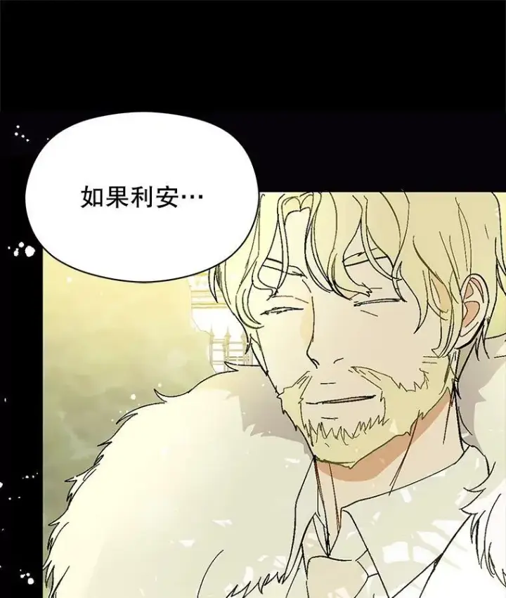 漫画《并不是想引诱男主》15.离家出走第24张图