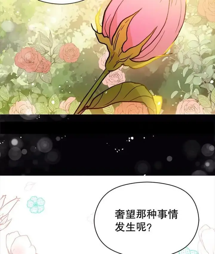 漫画《并不是想引诱男主》15.离家出走第26张图