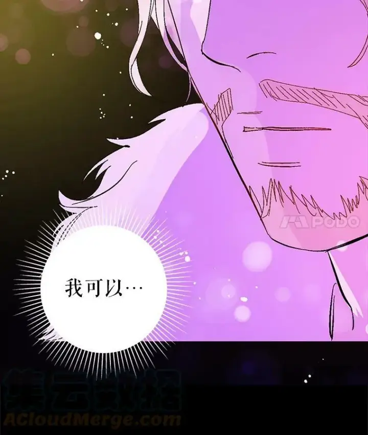 漫画《并不是想引诱男主》15.离家出走第29张图