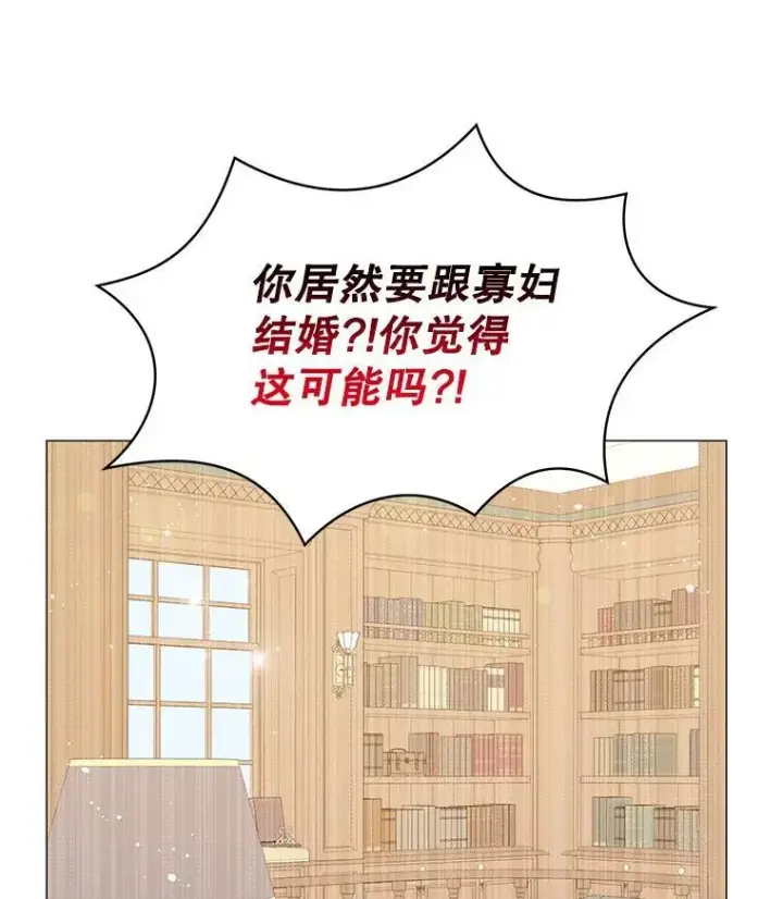 漫画《并不是想引诱男主》15.离家出走第3张图
