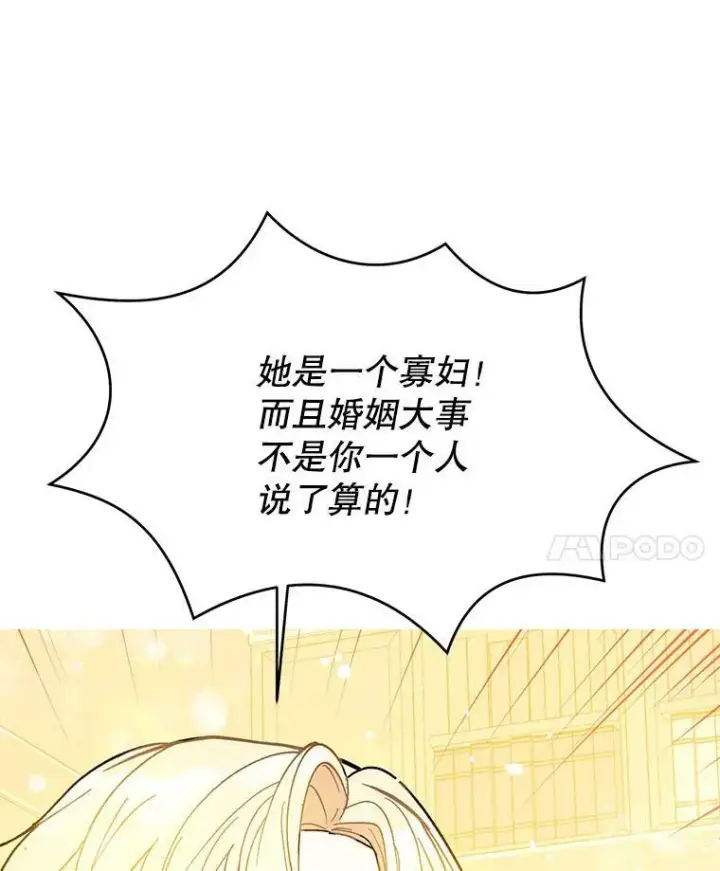 漫画《并不是想引诱男主》15.离家出走第36张图