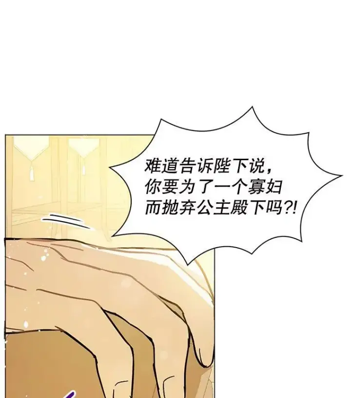 漫画《并不是想引诱男主》15.离家出走第38张图