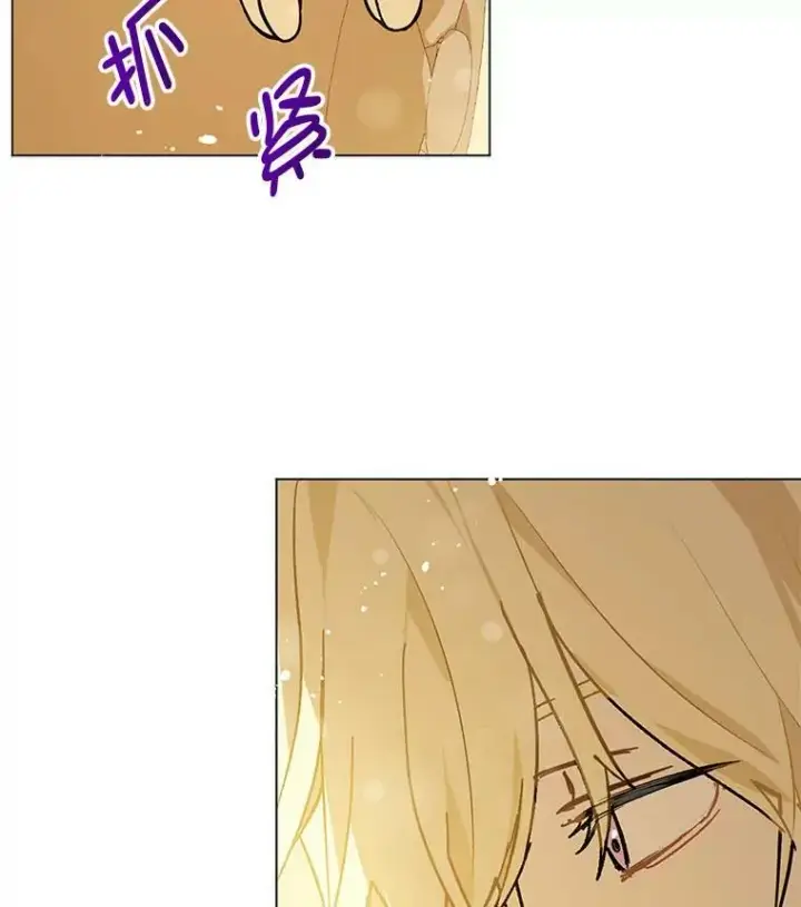 漫画《并不是想引诱男主》15.离家出走第39张图