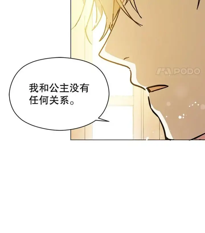 漫画《并不是想引诱男主》15.离家出走第40张图
