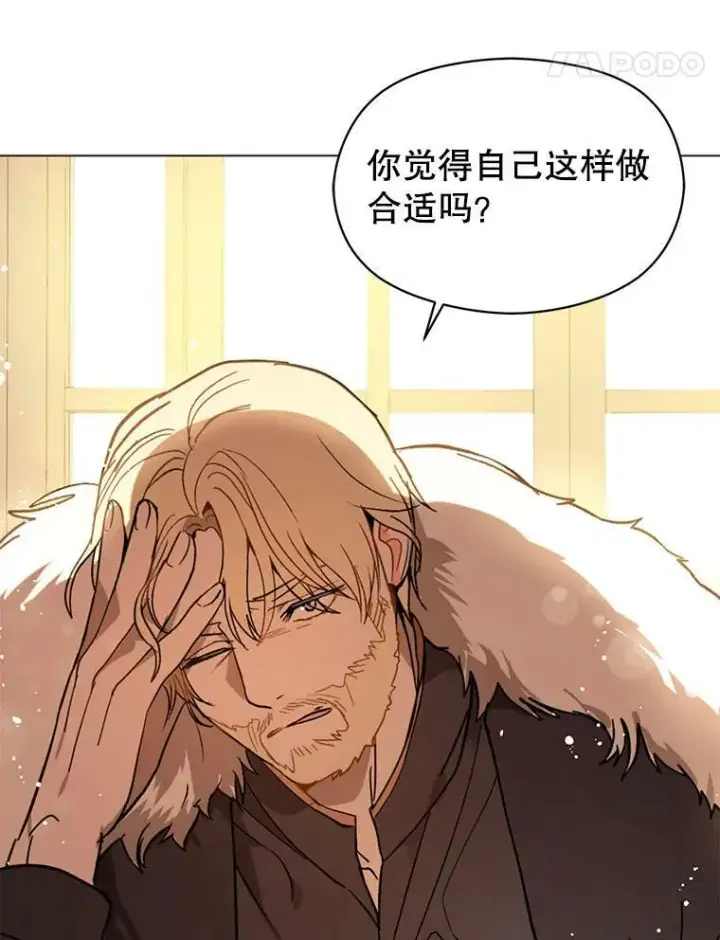 漫画《并不是想引诱男主》15.离家出走第44张图