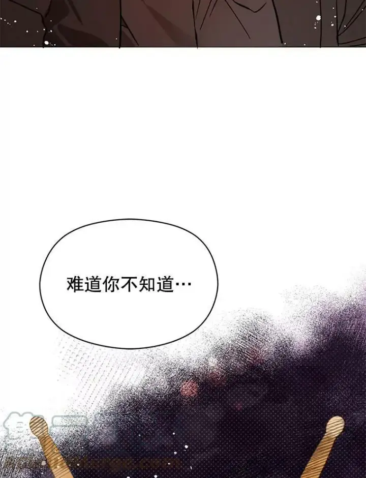 漫画《并不是想引诱男主》15.离家出走第45张图