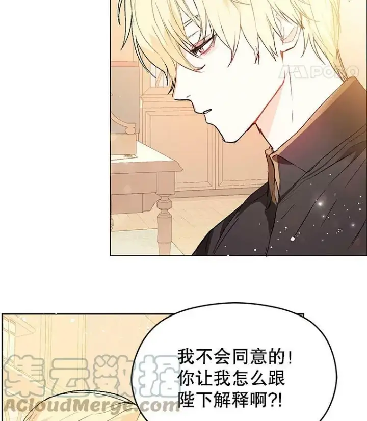漫画《并不是想引诱男主》15.离家出走第5张图
