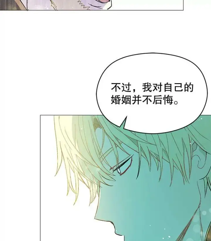 漫画《并不是想引诱男主》15.离家出走第51张图