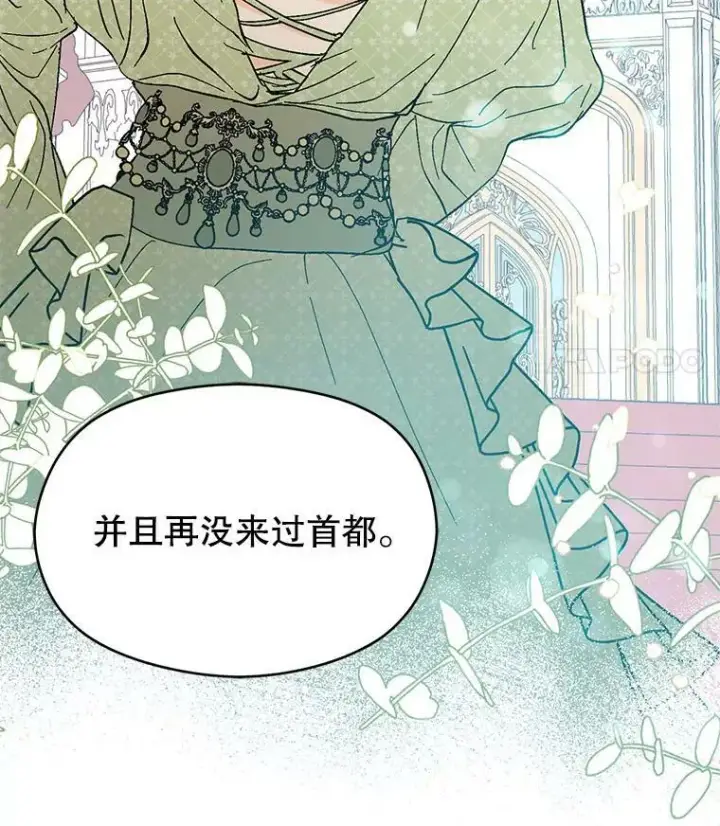漫画《并不是想引诱男主》15.离家出走第54张图