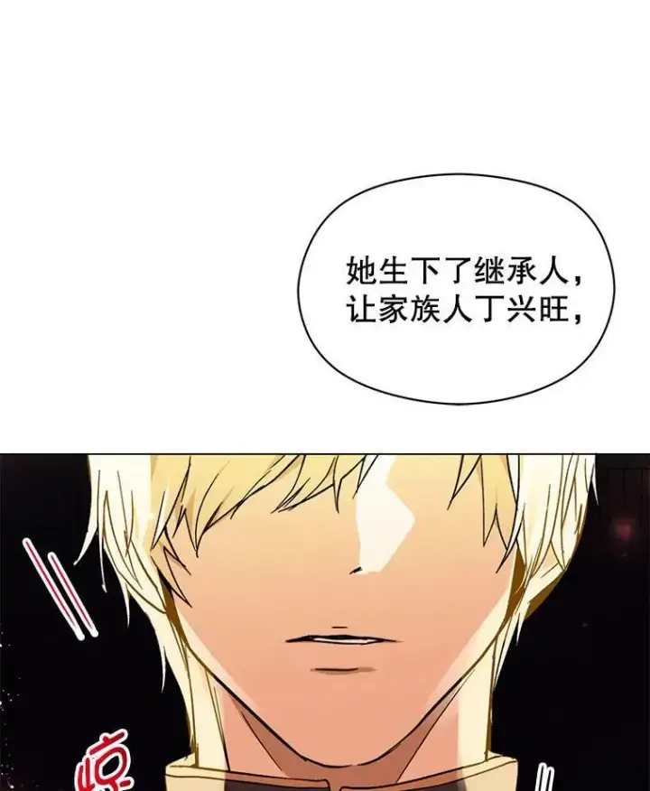 漫画《并不是想引诱男主》15.离家出走第55张图