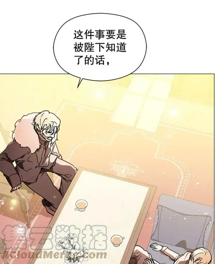 漫画《并不是想引诱男主》15.离家出走第57张图