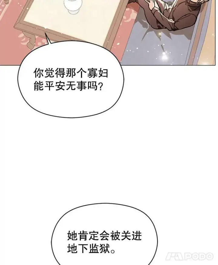 漫画《并不是想引诱男主》15.离家出走第58张图