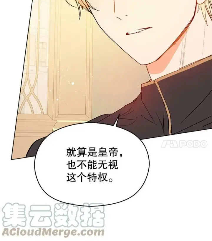 漫画《并不是想引诱男主》15.离家出走第61张图