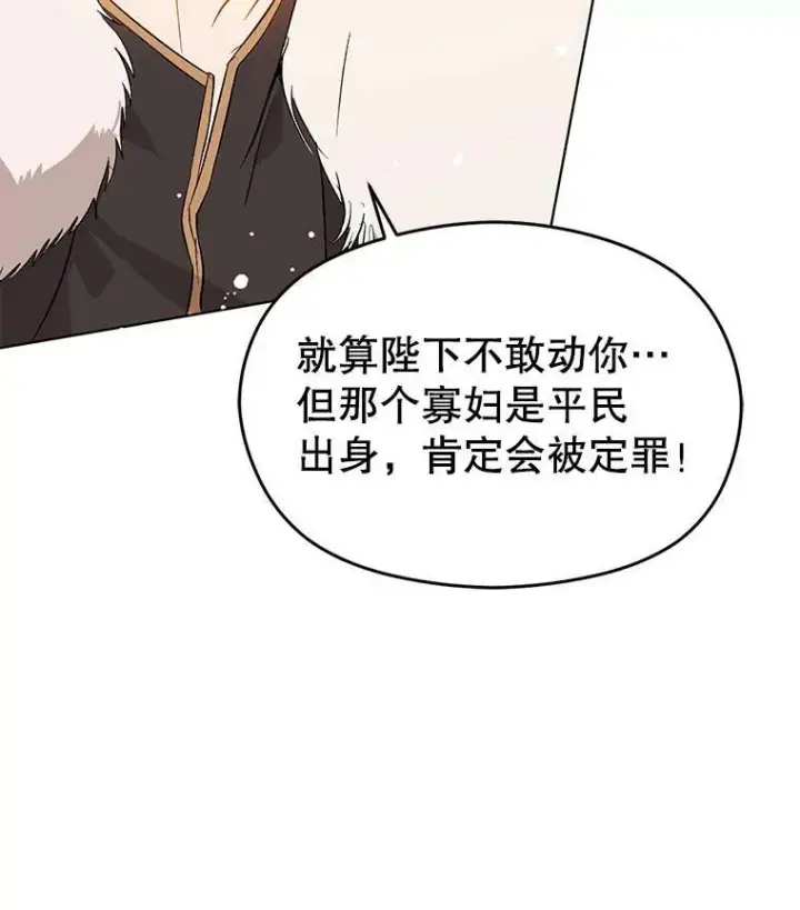 漫画《并不是想引诱男主》15.离家出走第63张图