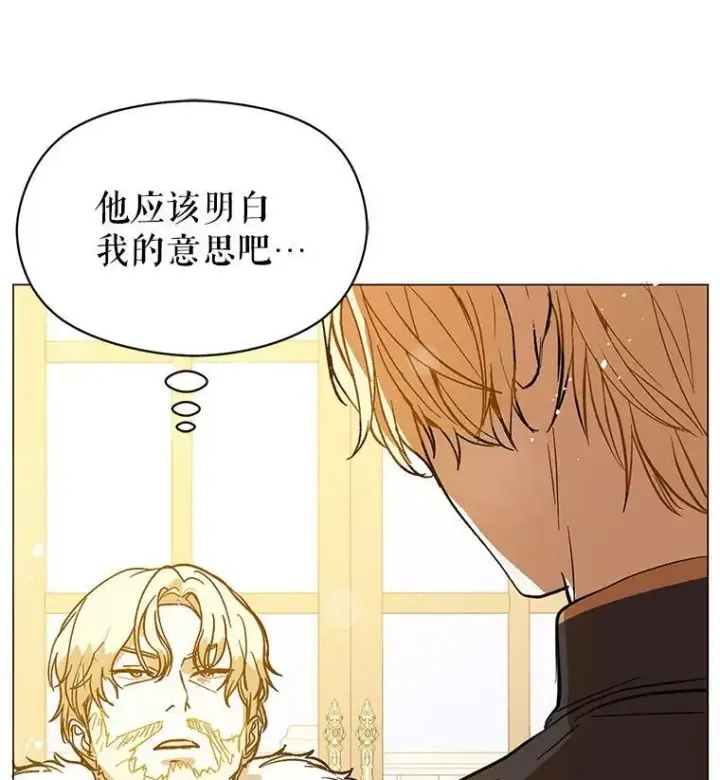 漫画《并不是想引诱男主》15.离家出走第66张图