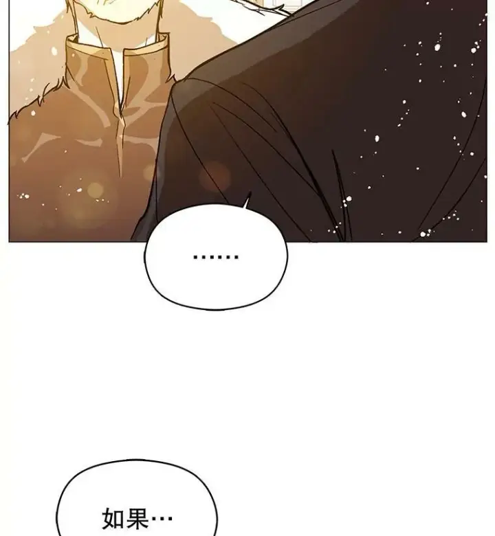 漫画《并不是想引诱男主》15.离家出走第67张图