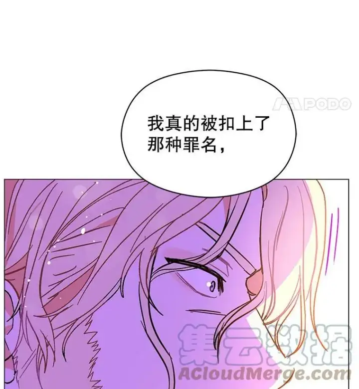 漫画《并不是想引诱男主》15.离家出走第69张图