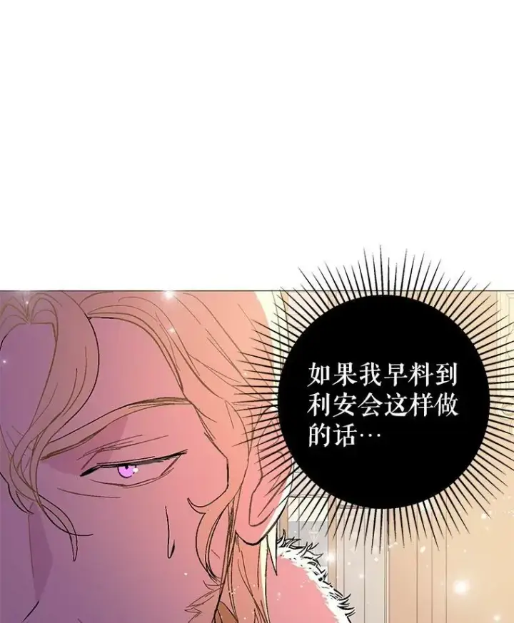 漫画《并不是想引诱男主》15.离家出走第7张图